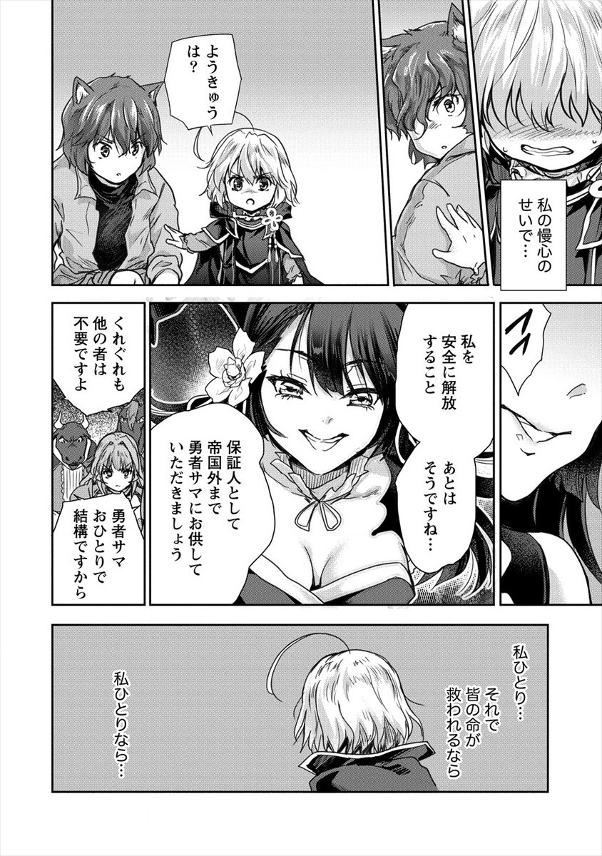 SHINDOU SEPHILIA NO GEKOKUJOU PROGRAM - raw - Chapter 25 - https://jpdd.ccdd.to/JPDD/shindousephilianogekokujouprogram/178692/qvtxujfuhfq.jpg