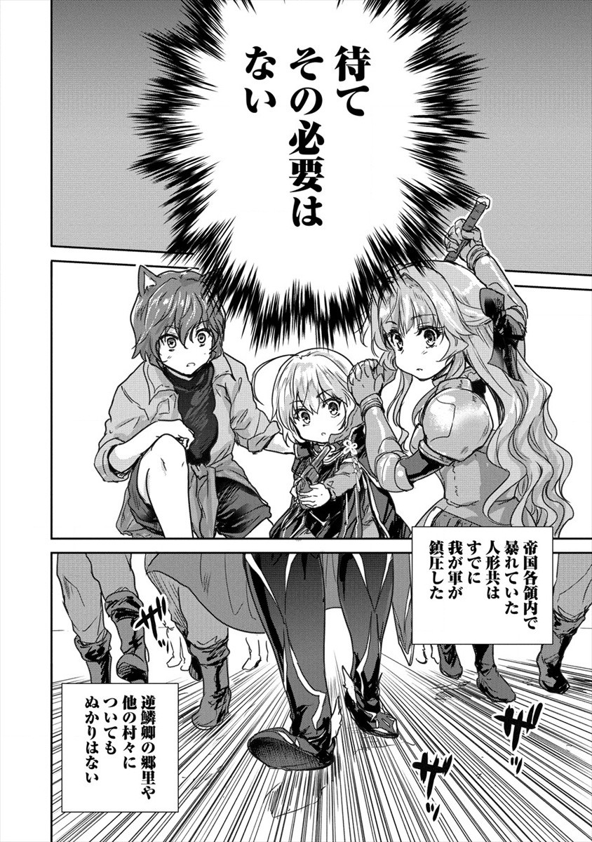 SHINDOU SEPHILIA NO GEKOKUJOU PROGRAM - raw - Chapter 25 - https://jpdd.ccdd.to/JPDD/shindousephilianogekokujouprogram/178692/wzfomvjxc3u.jpg