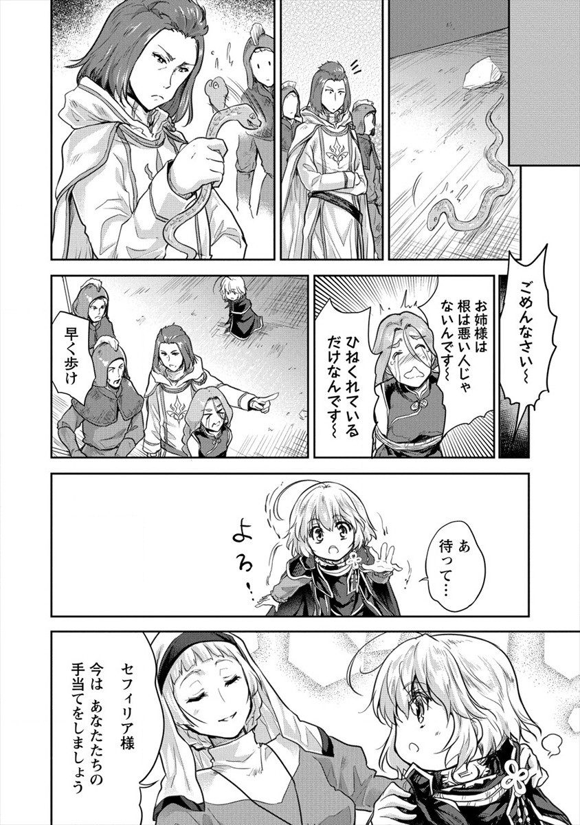 SHINDOU SEPHILIA NO GEKOKUJOU PROGRAM - raw - Chapter 26 - https://jpdd.ccdd.to/JPDD/shindousephilianogekokujouprogram/184171/1lp0tureawl.jpg
