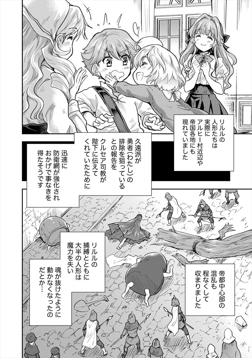 SHINDOU SEPHILIA NO GEKOKUJOU PROGRAM - raw - Chapter 26 - https://jpdd.ccdd.to/JPDD/shindousephilianogekokujouprogram/184171/2t4nyskrzba.jpg