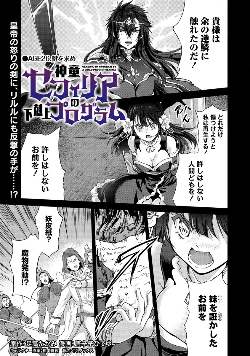 SHINDOU SEPHILIA NO GEKOKUJOU PROGRAM - raw - Chapter 26 - https://jpdd.ccdd.to/JPDD/shindousephilianogekokujouprogram/184171/4htpzjg0aap.jpg