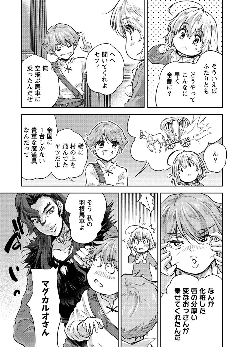SHINDOU SEPHILIA NO GEKOKUJOU PROGRAM - raw - Chapter 26 - https://jpdd.ccdd.to/JPDD/shindousephilianogekokujouprogram/184171/52uchsgzew5.jpg