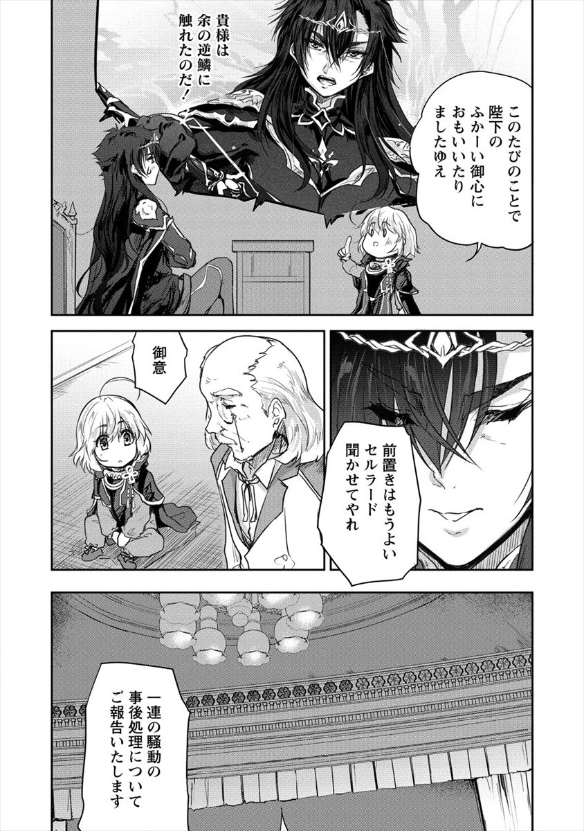 SHINDOU SEPHILIA NO GEKOKUJOU PROGRAM - raw - Chapter 26 - https://jpdd.ccdd.to/JPDD/shindousephilianogekokujouprogram/184171/530lzmsgajs.jpg
