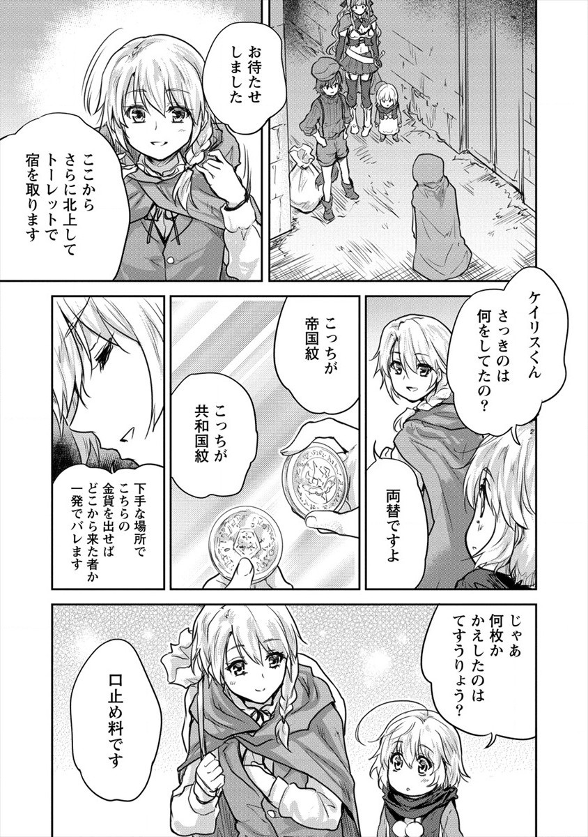 SHINDOU SEPHILIA NO GEKOKUJOU PROGRAM - raw - Chapter 26 - https://jpdd.ccdd.to/JPDD/shindousephilianogekokujouprogram/184171/5gu0xzq4lnb.jpg