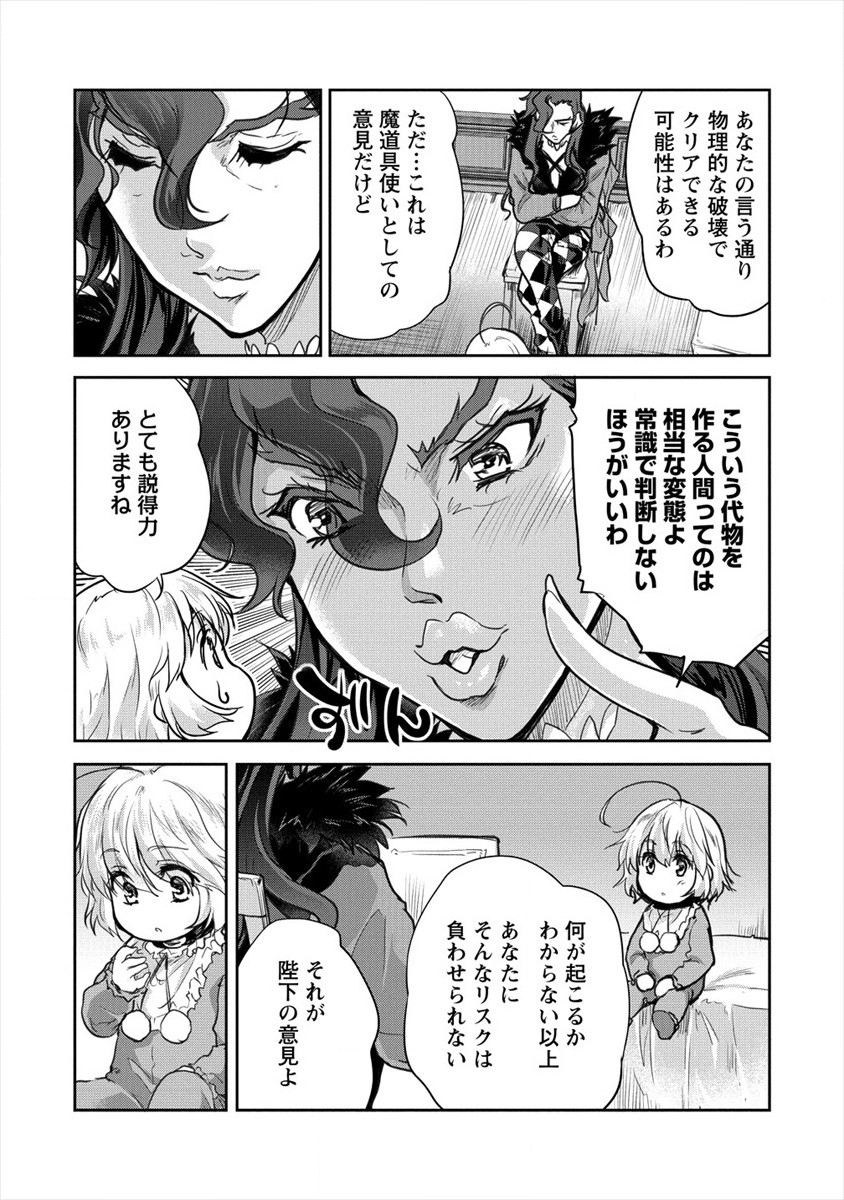 SHINDOU SEPHILIA NO GEKOKUJOU PROGRAM - raw - Chapter 26 - https://jpdd.ccdd.to/JPDD/shindousephilianogekokujouprogram/184171/ch3n4m2bvl2.jpg