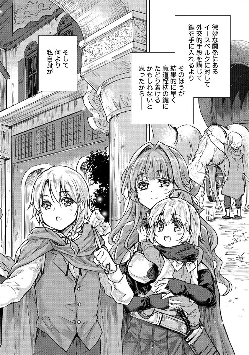 SHINDOU SEPHILIA NO GEKOKUJOU PROGRAM - raw - Chapter 26 - https://jpdd.ccdd.to/JPDD/shindousephilianogekokujouprogram/184171/eov34asxtan.jpg