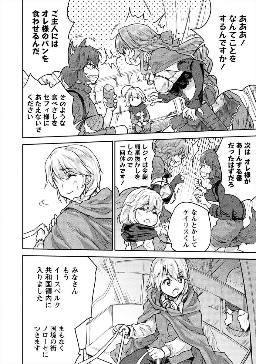 SHINDOU SEPHILIA NO GEKOKUJOU PROGRAM - raw - Chapter 26 - https://jpdd.ccdd.to/JPDD/shindousephilianogekokujouprogram/184171/f5th3ocuygj.jpg