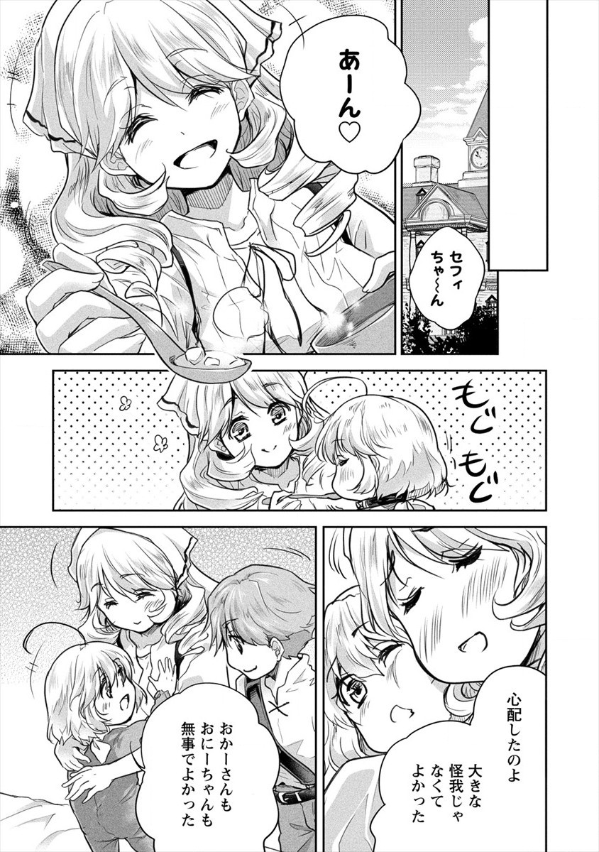 SHINDOU SEPHILIA NO GEKOKUJOU PROGRAM - raw - Chapter 26 - https://jpdd.ccdd.to/JPDD/shindousephilianogekokujouprogram/184171/hmguijeobwl.jpg