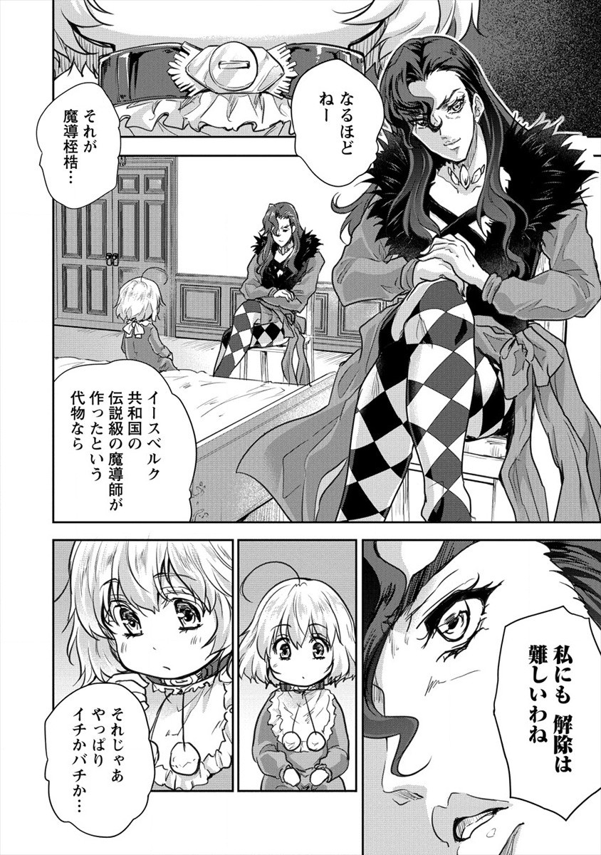 SHINDOU SEPHILIA NO GEKOKUJOU PROGRAM - raw - Chapter 26 - https://jpdd.ccdd.to/JPDD/shindousephilianogekokujouprogram/184171/in1d0pultae.jpg