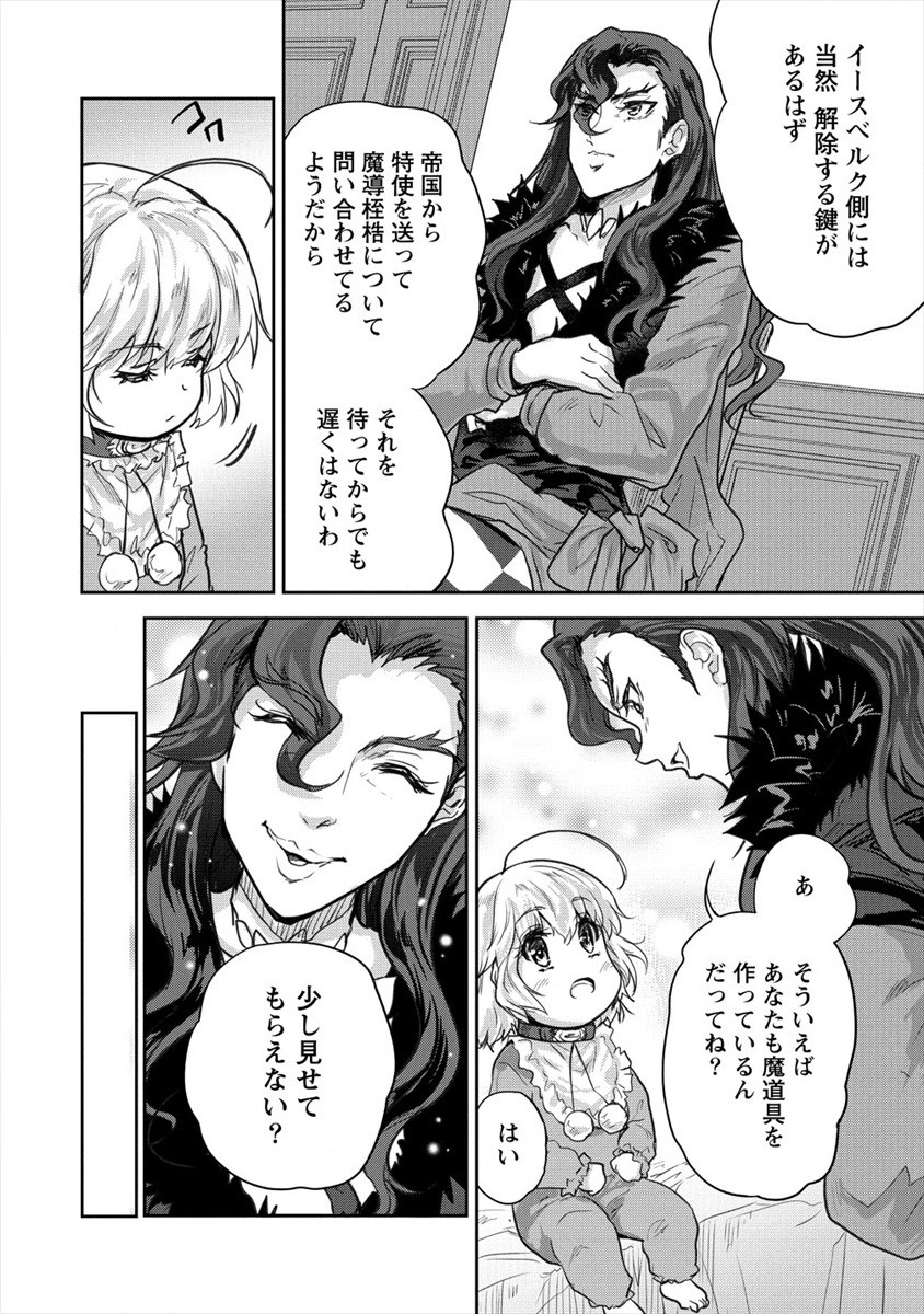 SHINDOU SEPHILIA NO GEKOKUJOU PROGRAM - raw - Chapter 26 - https://jpdd.ccdd.to/JPDD/shindousephilianogekokujouprogram/184171/jgqlmixuadc.jpg
