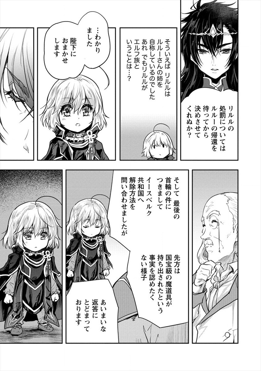 SHINDOU SEPHILIA NO GEKOKUJOU PROGRAM - raw - Chapter 26 - https://jpdd.ccdd.to/JPDD/shindousephilianogekokujouprogram/184171/mptin4zlglq.jpg