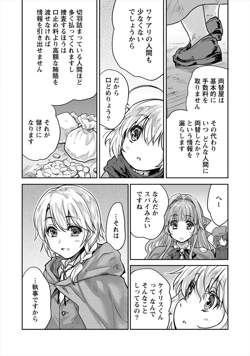 SHINDOU SEPHILIA NO GEKOKUJOU PROGRAM - raw - Chapter 26 - https://jpdd.ccdd.to/JPDD/shindousephilianogekokujouprogram/184171/ootj0odek0n.jpg