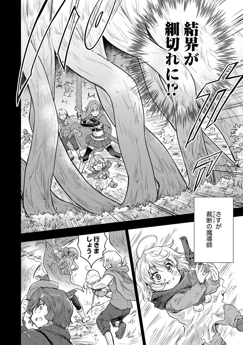 SHINDOU SEPHILIA NO GEKOKUJOU PROGRAM - raw - Chapter 27 - https://jpdd.ccdd.to/JPDD/shindousephilianogekokujouprogram/187902/25z033px4zp.jpg