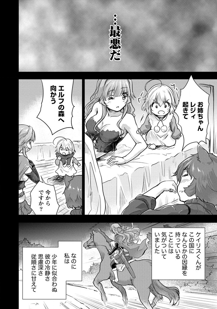 SHINDOU SEPHILIA NO GEKOKUJOU PROGRAM - raw - Chapter 27 - https://jpdd.ccdd.to/JPDD/shindousephilianogekokujouprogram/187902/2ypxmox1wog.jpg