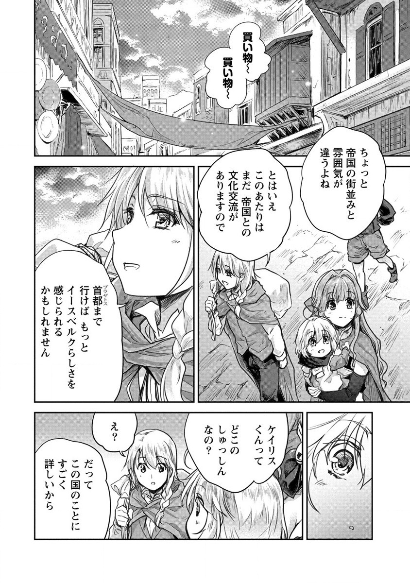 SHINDOU SEPHILIA NO GEKOKUJOU PROGRAM - raw - Chapter 27 - https://jpdd.ccdd.to/JPDD/shindousephilianogekokujouprogram/187902/a3hosprxmth.jpg