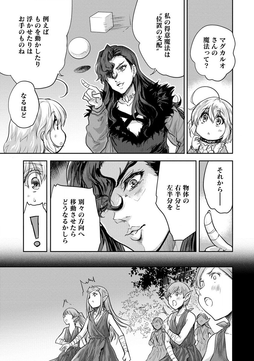 SHINDOU SEPHILIA NO GEKOKUJOU PROGRAM - raw - Chapter 27 - https://jpdd.ccdd.to/JPDD/shindousephilianogekokujouprogram/187902/akvleitc0mh.jpg