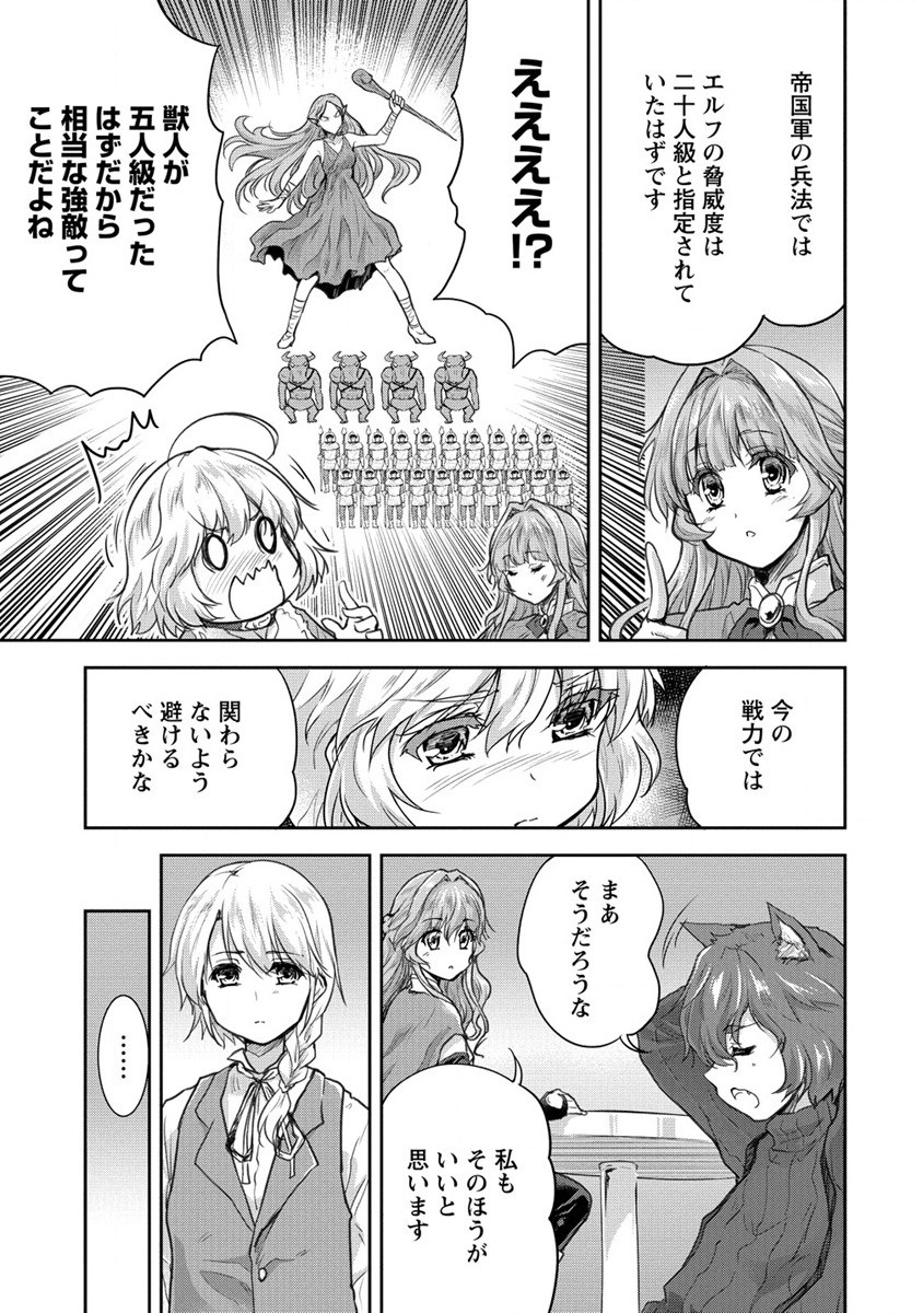 SHINDOU SEPHILIA NO GEKOKUJOU PROGRAM - raw - Chapter 27 - https://jpdd.ccdd.to/JPDD/shindousephilianogekokujouprogram/187902/bgykemnwybp.jpg