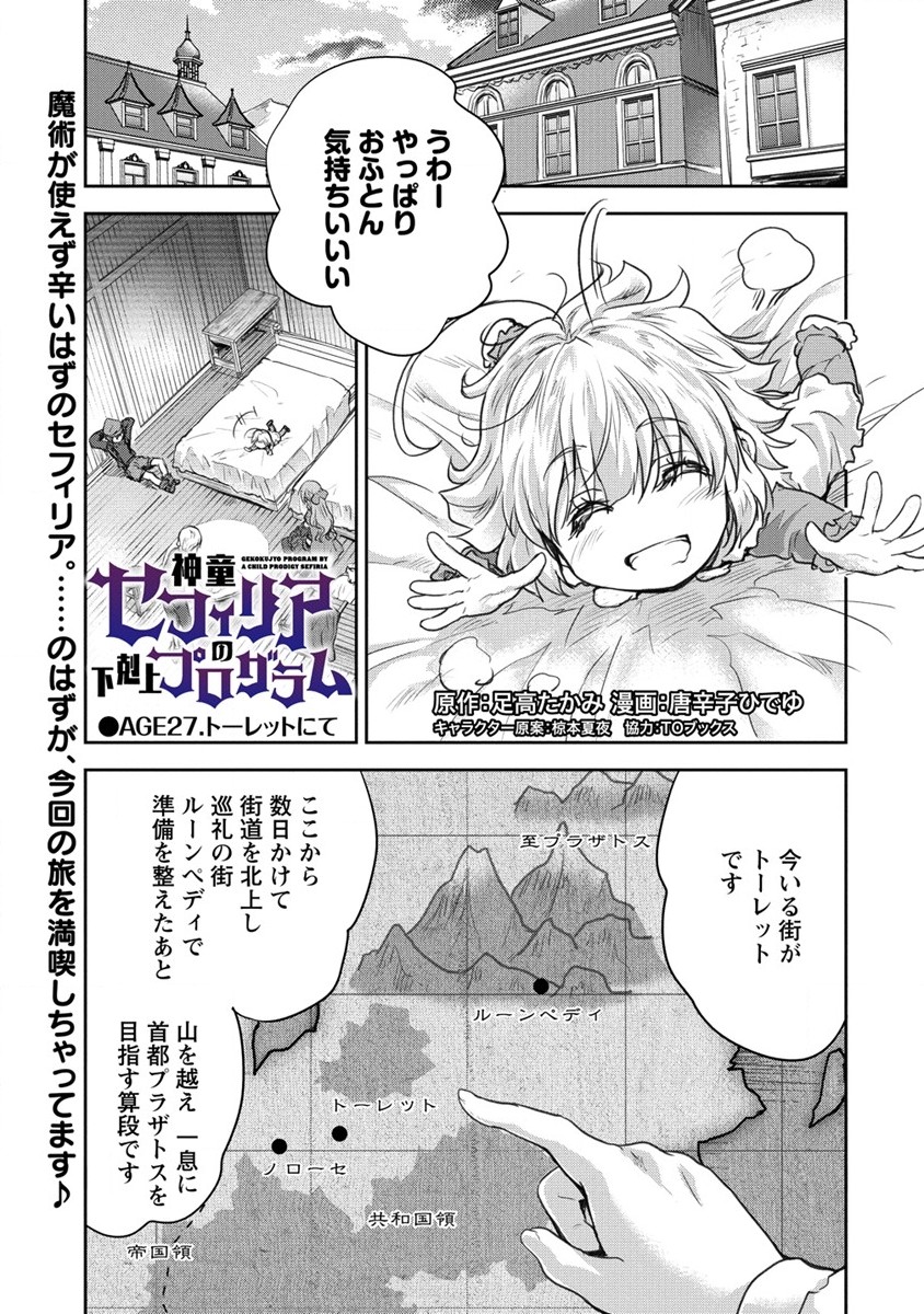 SHINDOU SEPHILIA NO GEKOKUJOU PROGRAM - raw - Chapter 27 - https://jpdd.ccdd.to/JPDD/shindousephilianogekokujouprogram/187902/d3nqpxutn5x.jpg