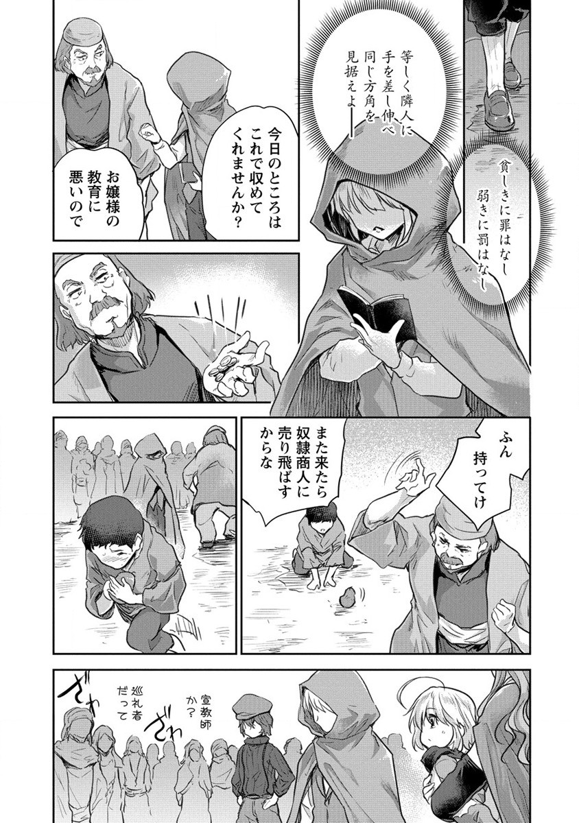 SHINDOU SEPHILIA NO GEKOKUJOU PROGRAM - raw - Chapter 27 - https://jpdd.ccdd.to/JPDD/shindousephilianogekokujouprogram/187902/ffynbbiwhac.jpg