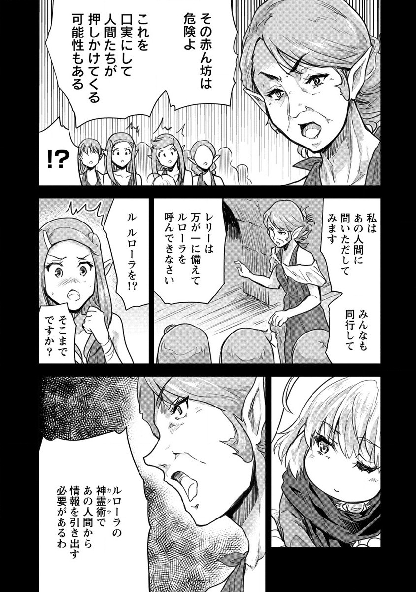SHINDOU SEPHILIA NO GEKOKUJOU PROGRAM - raw - Chapter 27 - https://jpdd.ccdd.to/JPDD/shindousephilianogekokujouprogram/187902/m2rttrahpdg.jpg