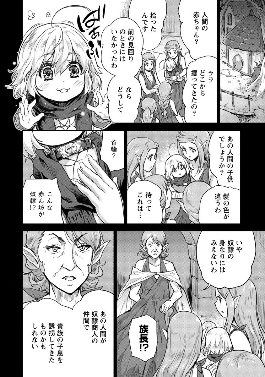 SHINDOU SEPHILIA NO GEKOKUJOU PROGRAM - raw - Chapter 27 - https://jpdd.ccdd.to/JPDD/shindousephilianogekokujouprogram/187902/nqzk2dwwqzq.jpg