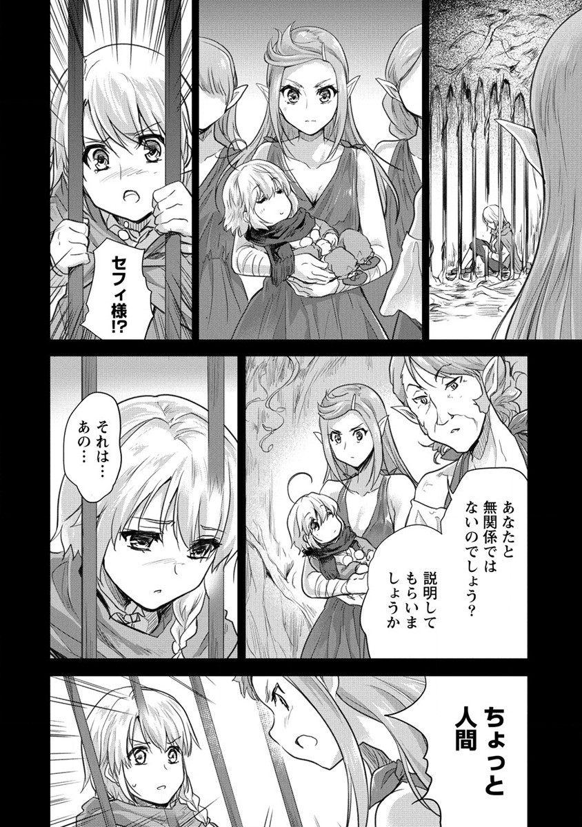 SHINDOU SEPHILIA NO GEKOKUJOU PROGRAM - raw - Chapter 27 - https://jpdd.ccdd.to/JPDD/shindousephilianogekokujouprogram/187902/ola5v2srasv.jpg