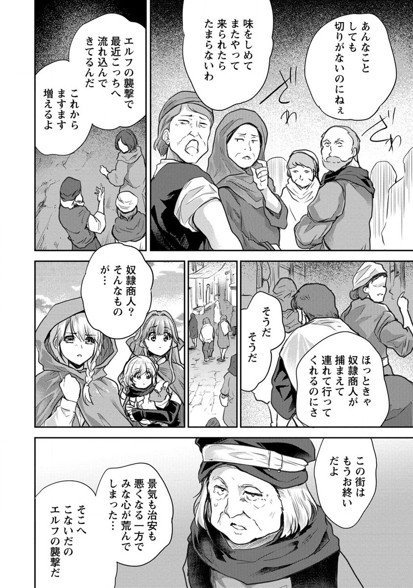 SHINDOU SEPHILIA NO GEKOKUJOU PROGRAM - raw - Chapter 27 - https://jpdd.ccdd.to/JPDD/shindousephilianogekokujouprogram/187902/pobvoziqtnn.jpg