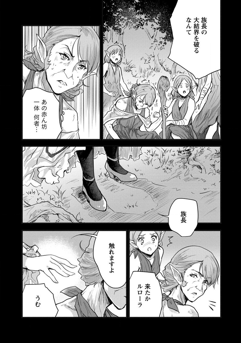 SHINDOU SEPHILIA NO GEKOKUJOU PROGRAM - raw - Chapter 27 - https://jpdd.ccdd.to/JPDD/shindousephilianogekokujouprogram/187902/rrrgc2gh3vk.jpg