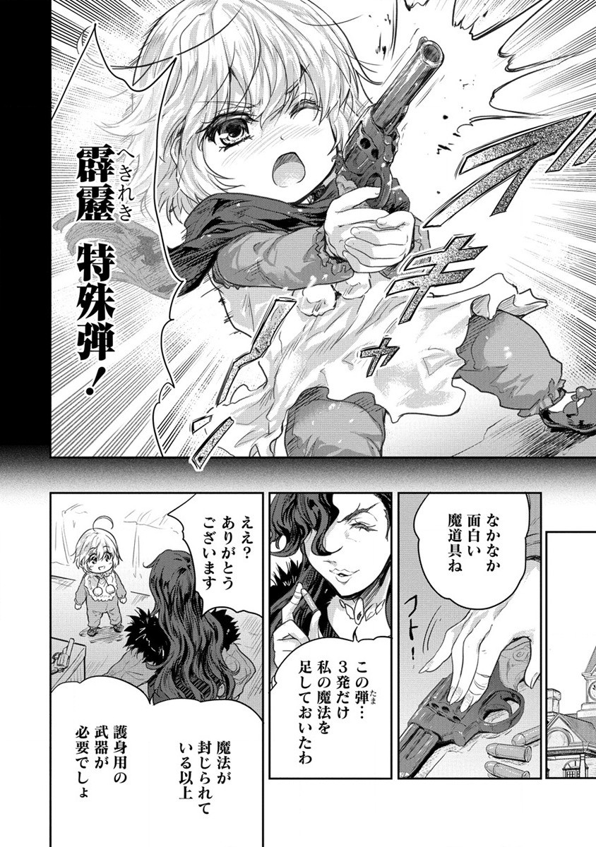 SHINDOU SEPHILIA NO GEKOKUJOU PROGRAM - raw - Chapter 27 - https://jpdd.ccdd.to/JPDD/shindousephilianogekokujouprogram/187902/sacixazlfvj.jpg