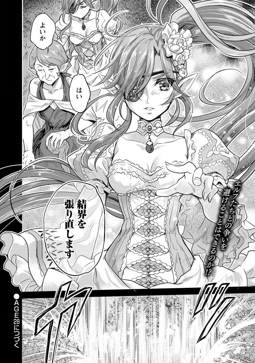 SHINDOU SEPHILIA NO GEKOKUJOU PROGRAM - raw - Chapter 27 - https://jpdd.ccdd.to/JPDD/shindousephilianogekokujouprogram/187902/wymfbkdn2g3.jpg