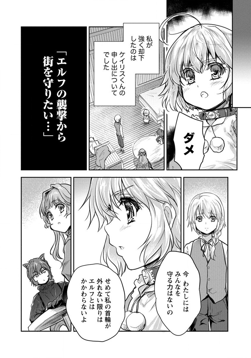 SHINDOU SEPHILIA NO GEKOKUJOU PROGRAM - raw - Chapter 27 - https://jpdd.ccdd.to/JPDD/shindousephilianogekokujouprogram/187902/wz1kzsm2cu2.jpg