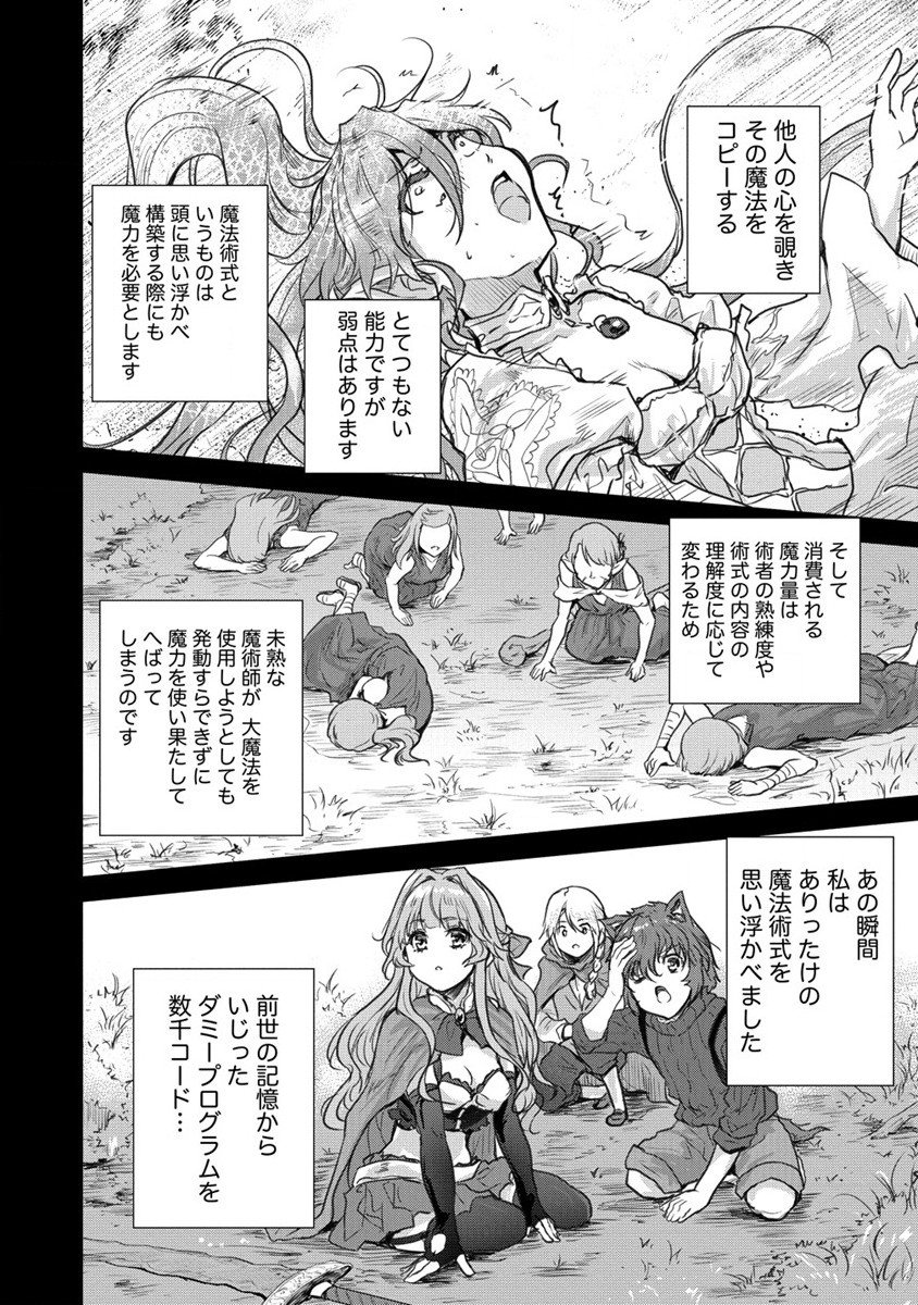 SHINDOU SEPHILIA NO GEKOKUJOU PROGRAM - raw - Chapter 28 - https://jpdd.ccdd.to/JPDD/shindousephilianogekokujouprogram/191581/32ovztt3c3d.jpg