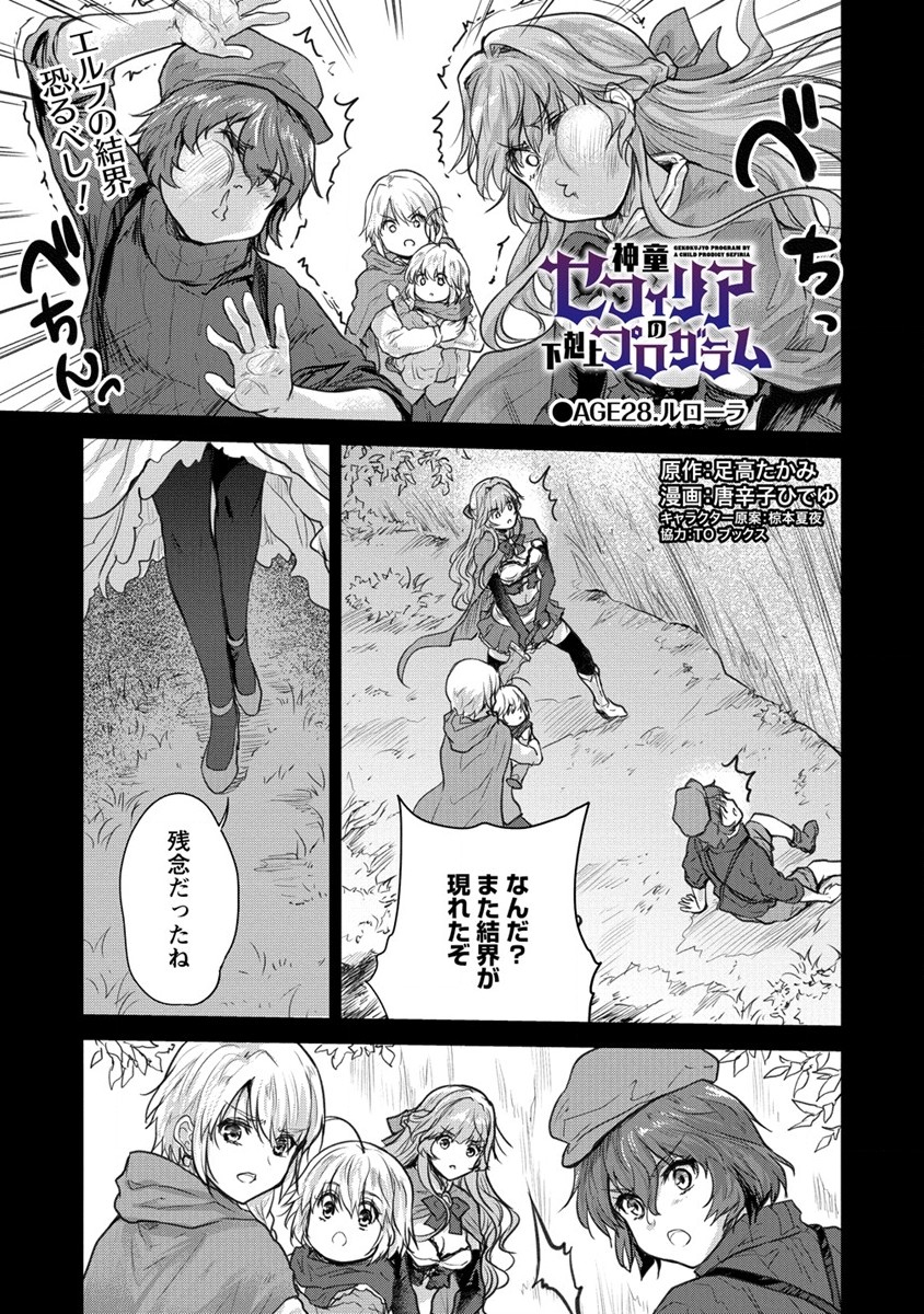 SHINDOU SEPHILIA NO GEKOKUJOU PROGRAM - raw - Chapter 28 - https://jpdd.ccdd.to/JPDD/shindousephilianogekokujouprogram/191581/bvd23atxobd.jpg