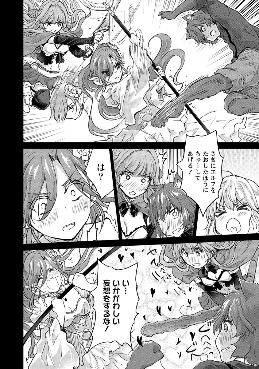 SHINDOU SEPHILIA NO GEKOKUJOU PROGRAM - raw - Chapter 28 - https://jpdd.ccdd.to/JPDD/shindousephilianogekokujouprogram/191581/cwkngnkw5ln.jpg