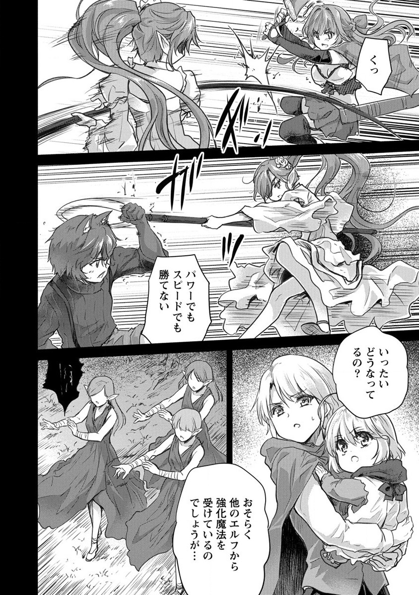 SHINDOU SEPHILIA NO GEKOKUJOU PROGRAM - raw - Chapter 28 - https://jpdd.ccdd.to/JPDD/shindousephilianogekokujouprogram/191581/fgxgj2ku4th.jpg