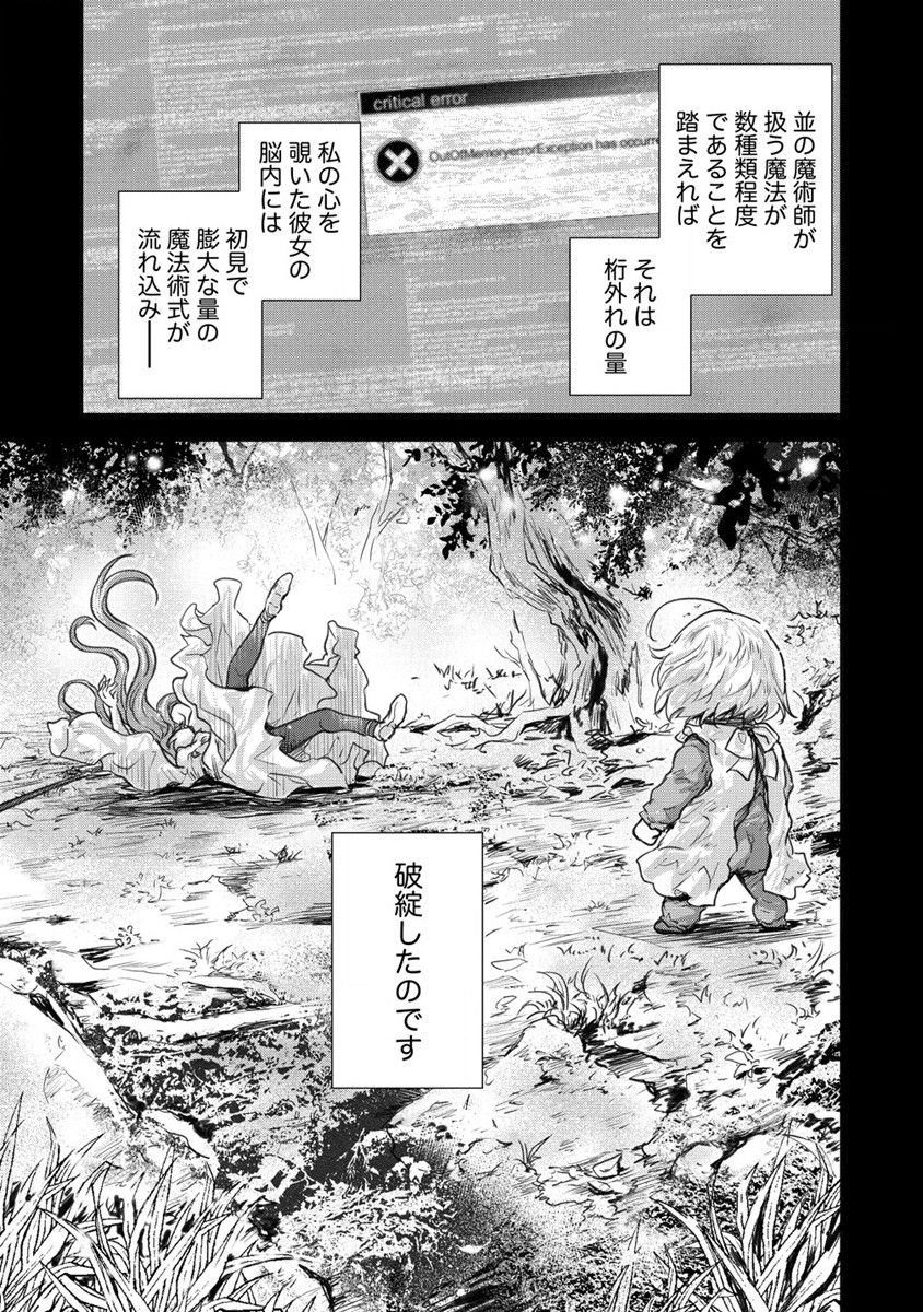SHINDOU SEPHILIA NO GEKOKUJOU PROGRAM - raw - Chapter 28 - https://jpdd.ccdd.to/JPDD/shindousephilianogekokujouprogram/191581/hmeiriace1z.jpg