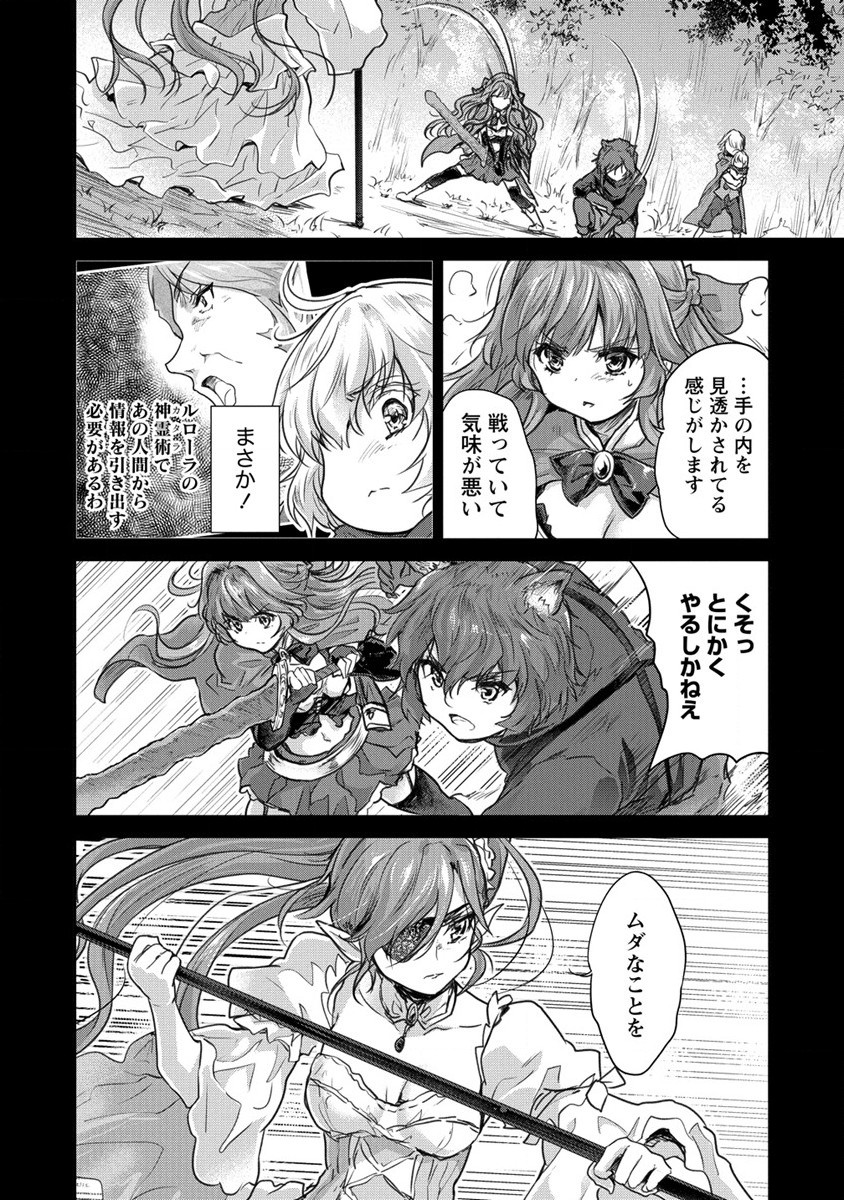 SHINDOU SEPHILIA NO GEKOKUJOU PROGRAM - raw - Chapter 28 - https://jpdd.ccdd.to/JPDD/shindousephilianogekokujouprogram/191581/hrtqstvhgin.jpg