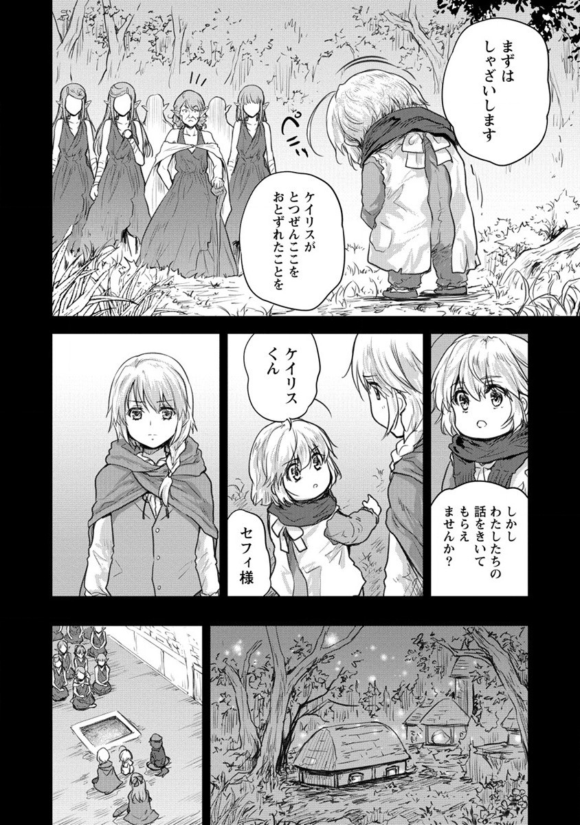 SHINDOU SEPHILIA NO GEKOKUJOU PROGRAM - raw - Chapter 28 - https://jpdd.ccdd.to/JPDD/shindousephilianogekokujouprogram/191581/kr0wqp44pgc.jpg