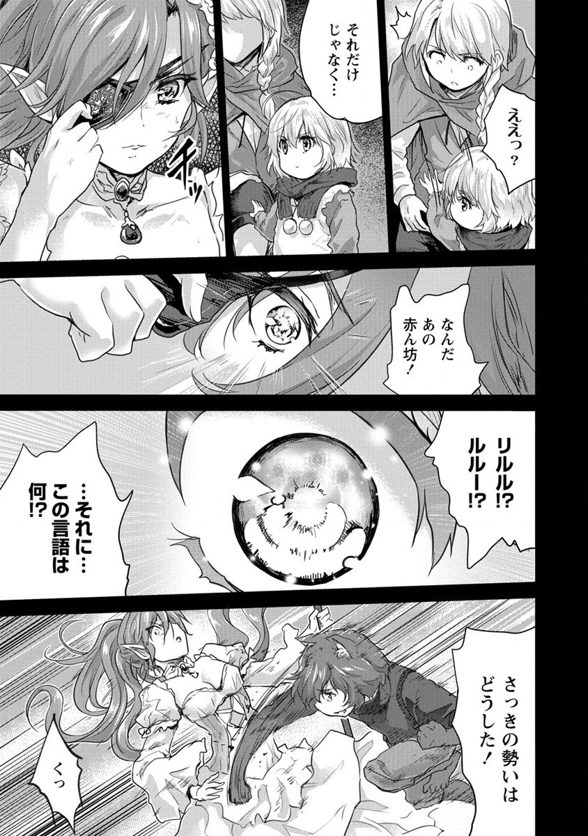 SHINDOU SEPHILIA NO GEKOKUJOU PROGRAM - raw - Chapter 28 - https://jpdd.ccdd.to/JPDD/shindousephilianogekokujouprogram/191581/lz0nloj4mss.jpg