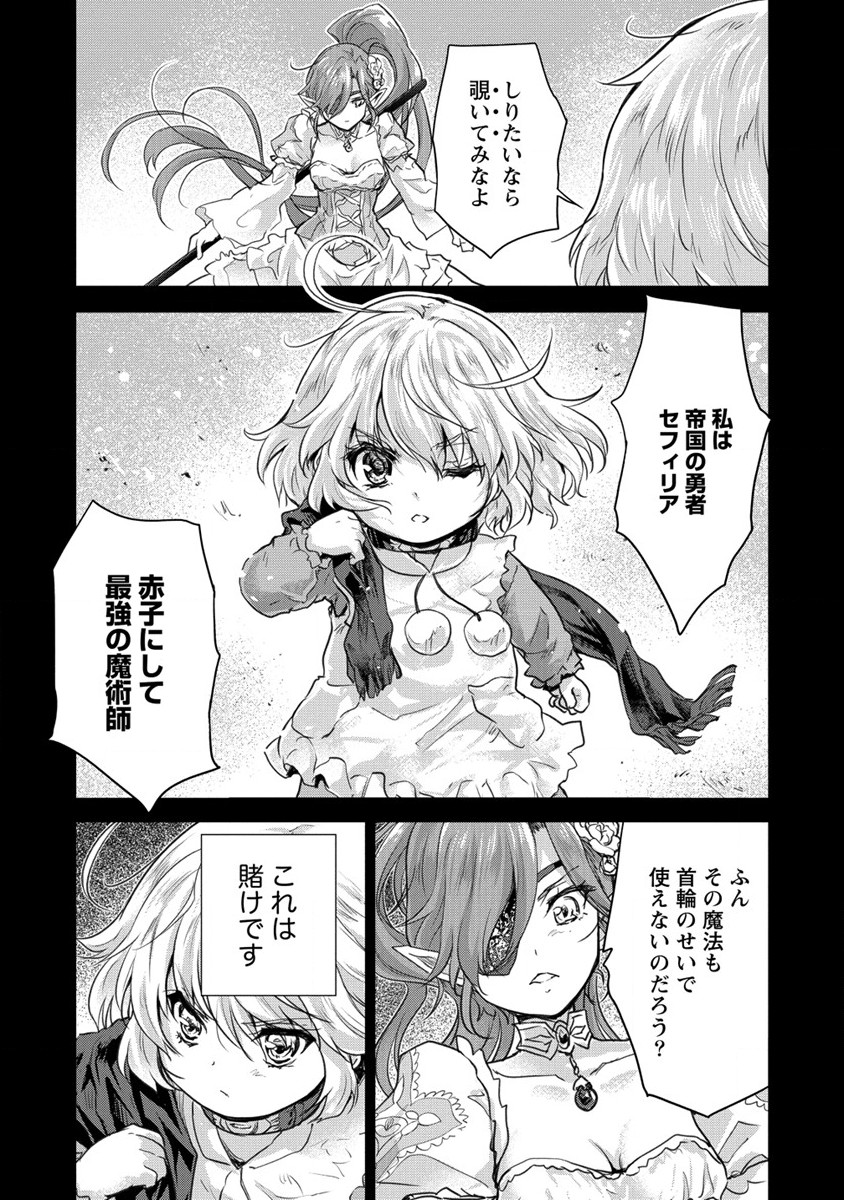 SHINDOU SEPHILIA NO GEKOKUJOU PROGRAM - raw - Chapter 28 - https://jpdd.ccdd.to/JPDD/shindousephilianogekokujouprogram/191581/lz25fqtxjge.jpg