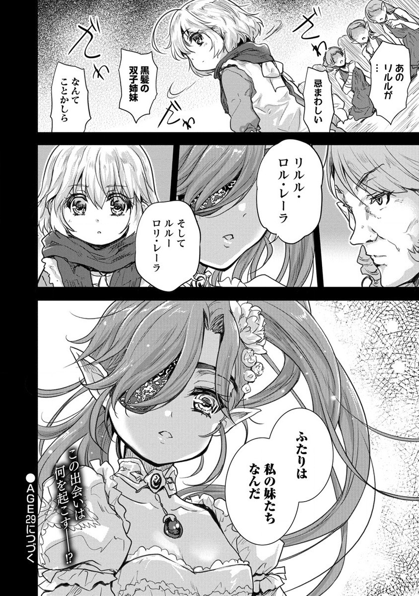 SHINDOU SEPHILIA NO GEKOKUJOU PROGRAM - raw - Chapter 28 - https://jpdd.ccdd.to/JPDD/shindousephilianogekokujouprogram/191581/pac0ryseqtp.jpg