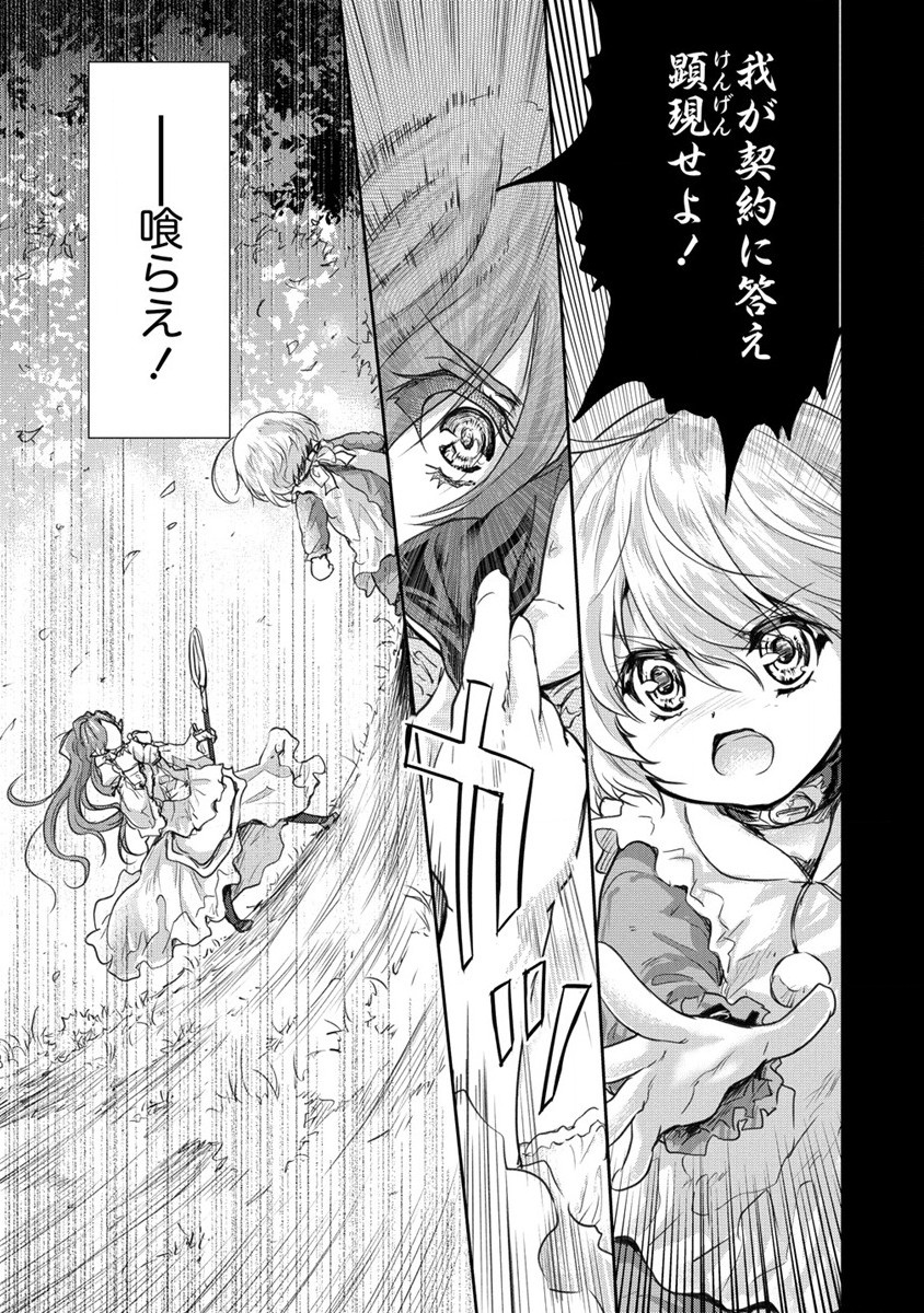 SHINDOU SEPHILIA NO GEKOKUJOU PROGRAM - raw - Chapter 28 - https://jpdd.ccdd.to/JPDD/shindousephilianogekokujouprogram/191581/q0f3bd3shnx.jpg