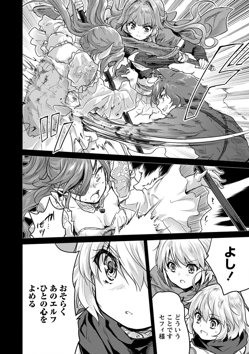 SHINDOU SEPHILIA NO GEKOKUJOU PROGRAM - raw - Chapter 28 - https://jpdd.ccdd.to/JPDD/shindousephilianogekokujouprogram/191581/rzdek112hie.jpg