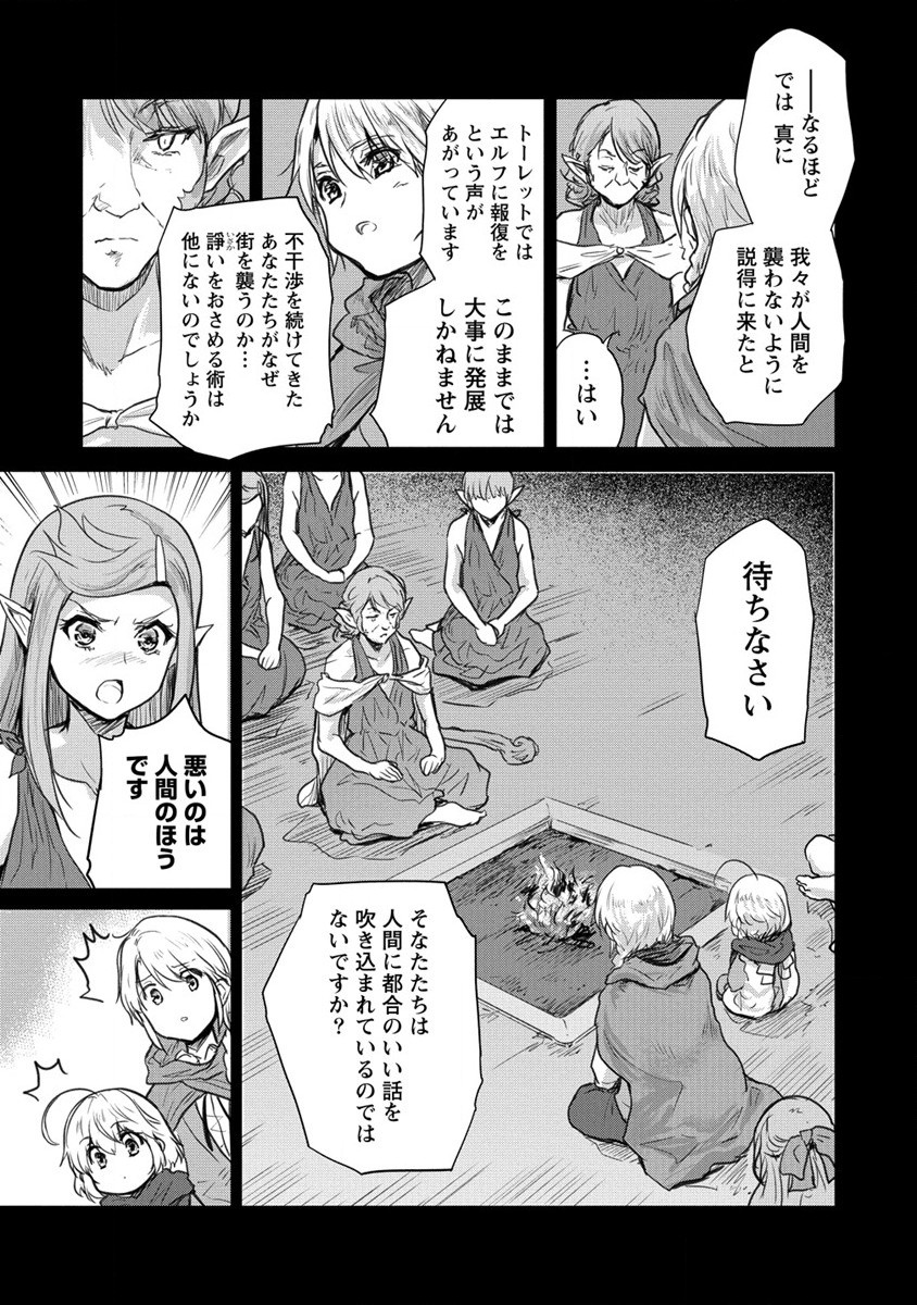 SHINDOU SEPHILIA NO GEKOKUJOU PROGRAM - raw - Chapter 28 - https://jpdd.ccdd.to/JPDD/shindousephilianogekokujouprogram/191581/ss4ag43kase.jpg