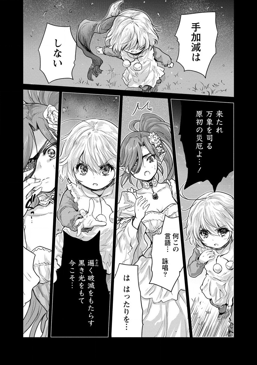 SHINDOU SEPHILIA NO GEKOKUJOU PROGRAM - raw - Chapter 28 - https://jpdd.ccdd.to/JPDD/shindousephilianogekokujouprogram/191581/uh5tkc3bndx.jpg