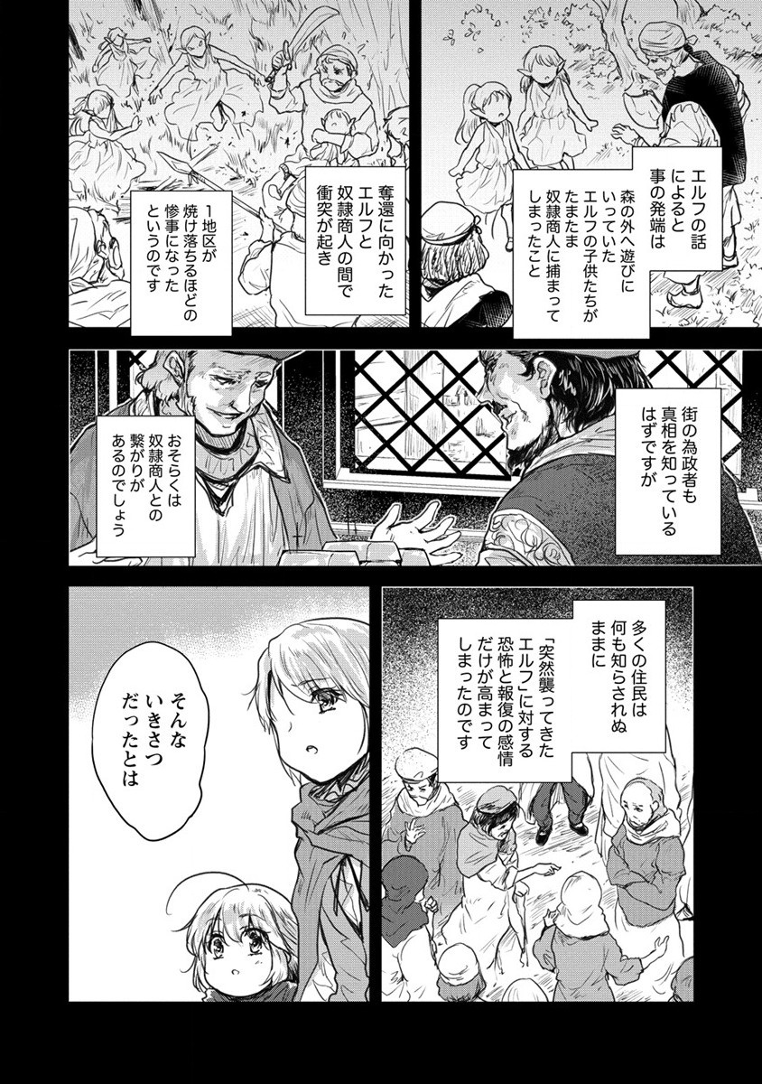 SHINDOU SEPHILIA NO GEKOKUJOU PROGRAM - raw - Chapter 28 - https://jpdd.ccdd.to/JPDD/shindousephilianogekokujouprogram/191581/umgpikdmtwf.jpg
