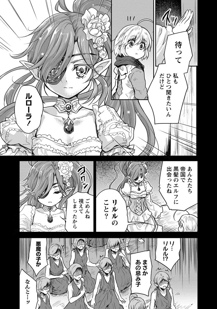 SHINDOU SEPHILIA NO GEKOKUJOU PROGRAM - raw - Chapter 28 - https://jpdd.ccdd.to/JPDD/shindousephilianogekokujouprogram/191581/yocbf0tfums.jpg