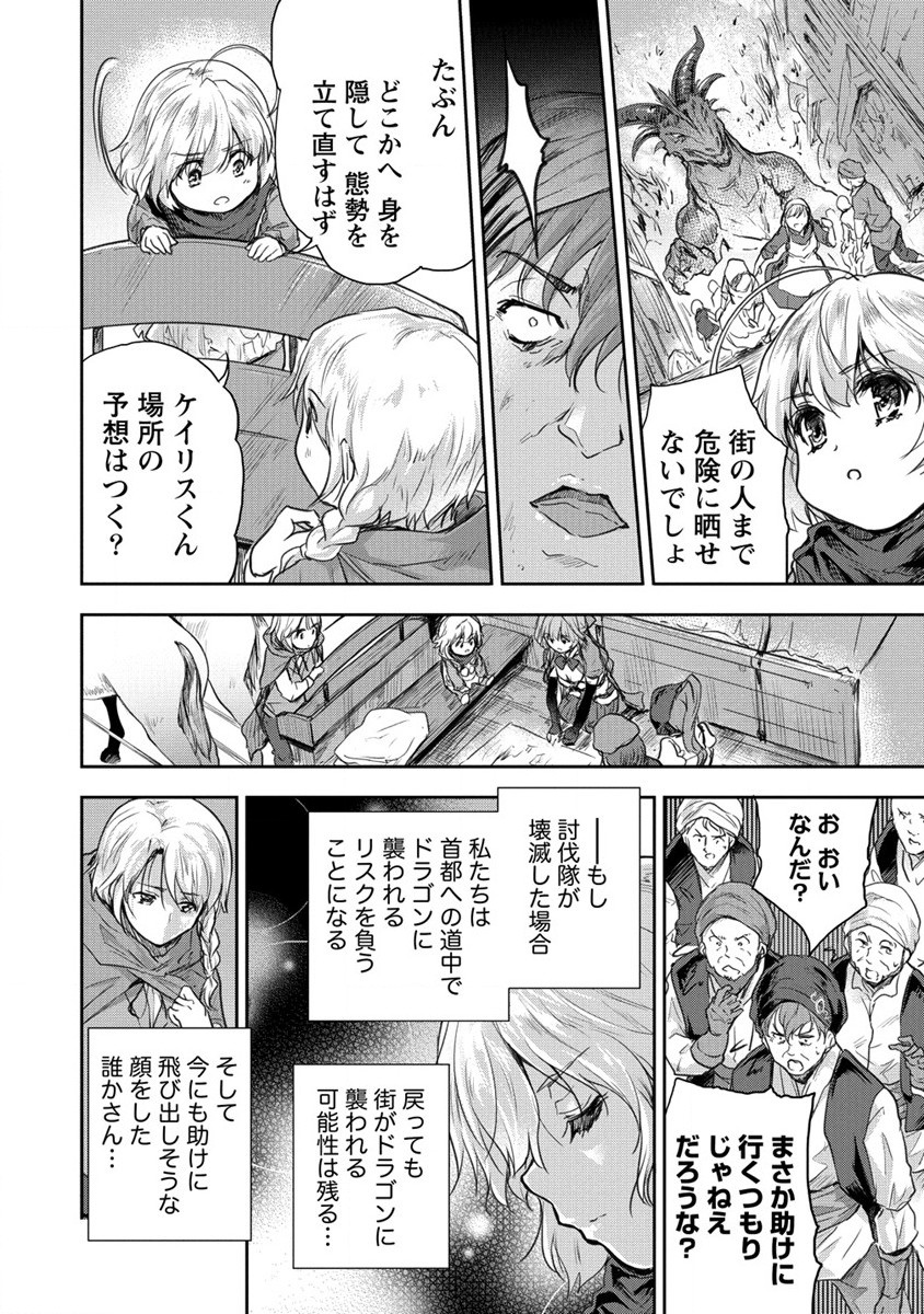 SHINDOU SEPHILIA NO GEKOKUJOU PROGRAM - raw - Chapter 30 - https://jpdd.ccdd.to/JPDD/shindousephilianogekokujouprogram/198816/2fdne1iqte3.jpg