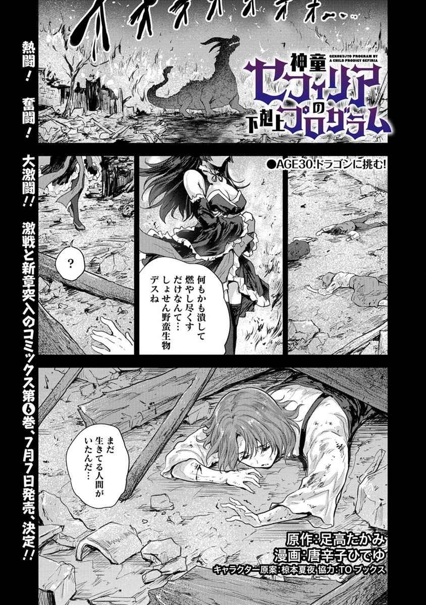 SHINDOU SEPHILIA NO GEKOKUJOU PROGRAM - raw - Chapter 30 - https://jpdd.ccdd.to/JPDD/shindousephilianogekokujouprogram/198816/4zijmj4f3tb.jpg