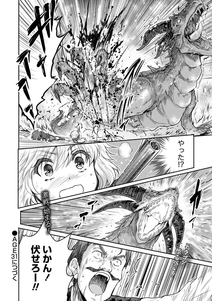 SHINDOU SEPHILIA NO GEKOKUJOU PROGRAM - raw - Chapter 30 - https://jpdd.ccdd.to/JPDD/shindousephilianogekokujouprogram/198816/feu4ih3x01g.jpg
